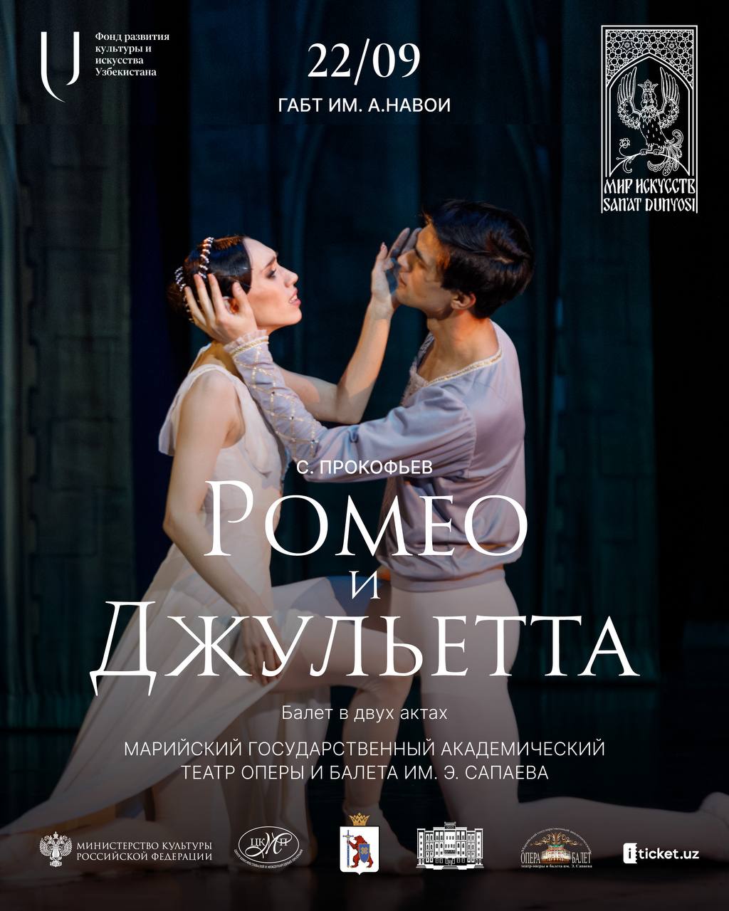 Sergey Prokofyevning Konstantin Ivanov tomonidan sahnalashtirilgan “Romeo va Julyetta” nomli o‘lmas durdona asarini taqdim etadi