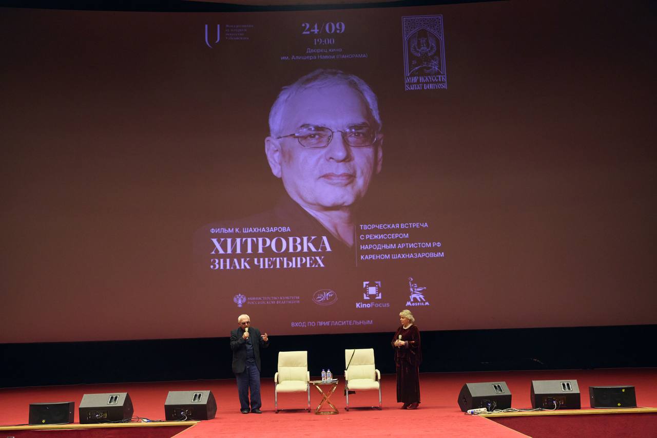 Вечер с Кареном Шахназаровым: истории о кино и творчестве