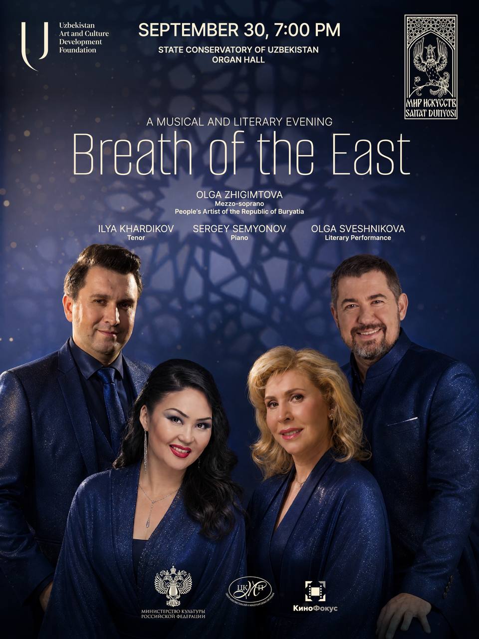 Tashkent to Host the Musical and Literary Evening “Breath of the East”