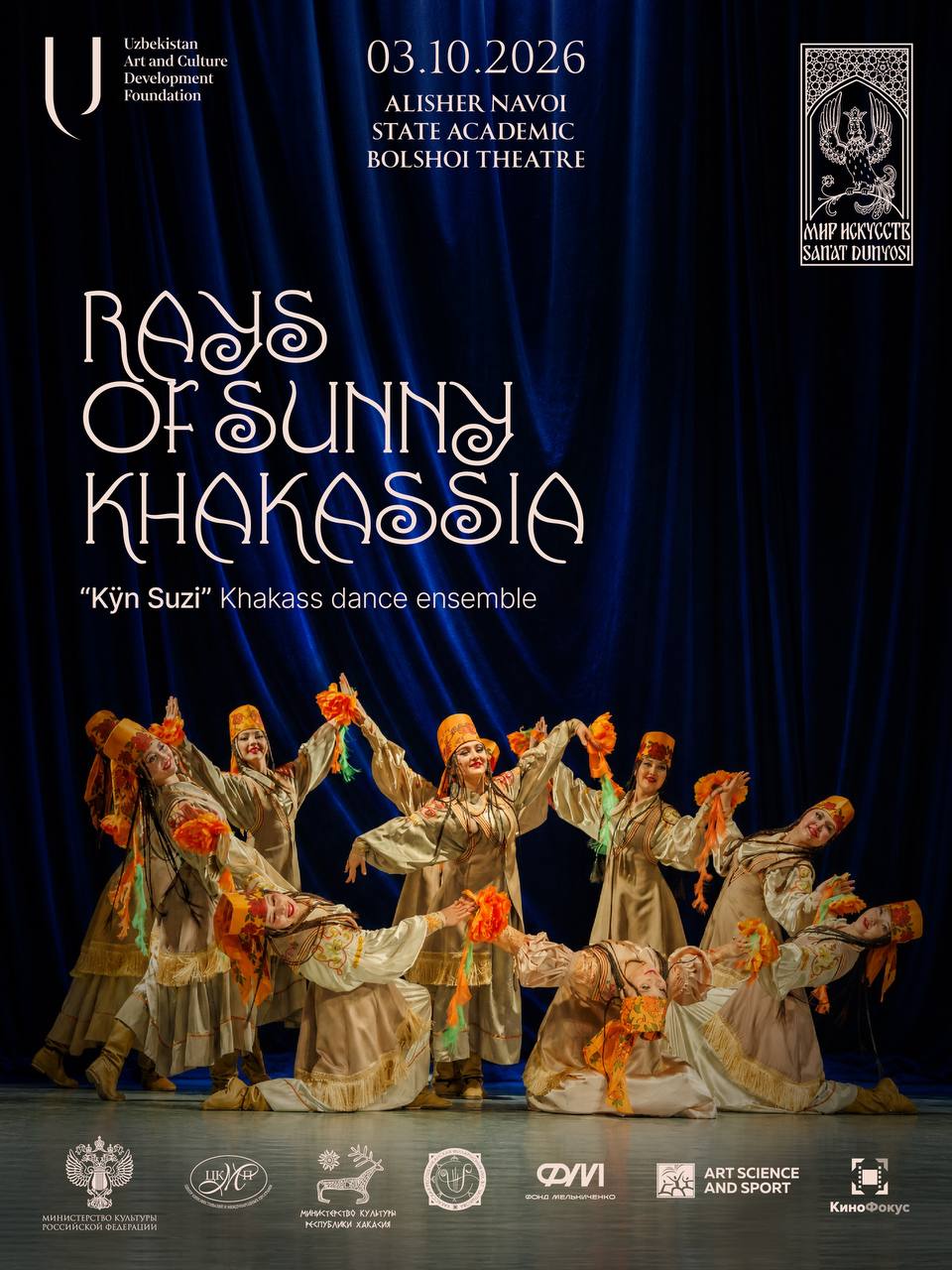 On 3 October, the “Rays of Sunny Khakassia” Concert will take place