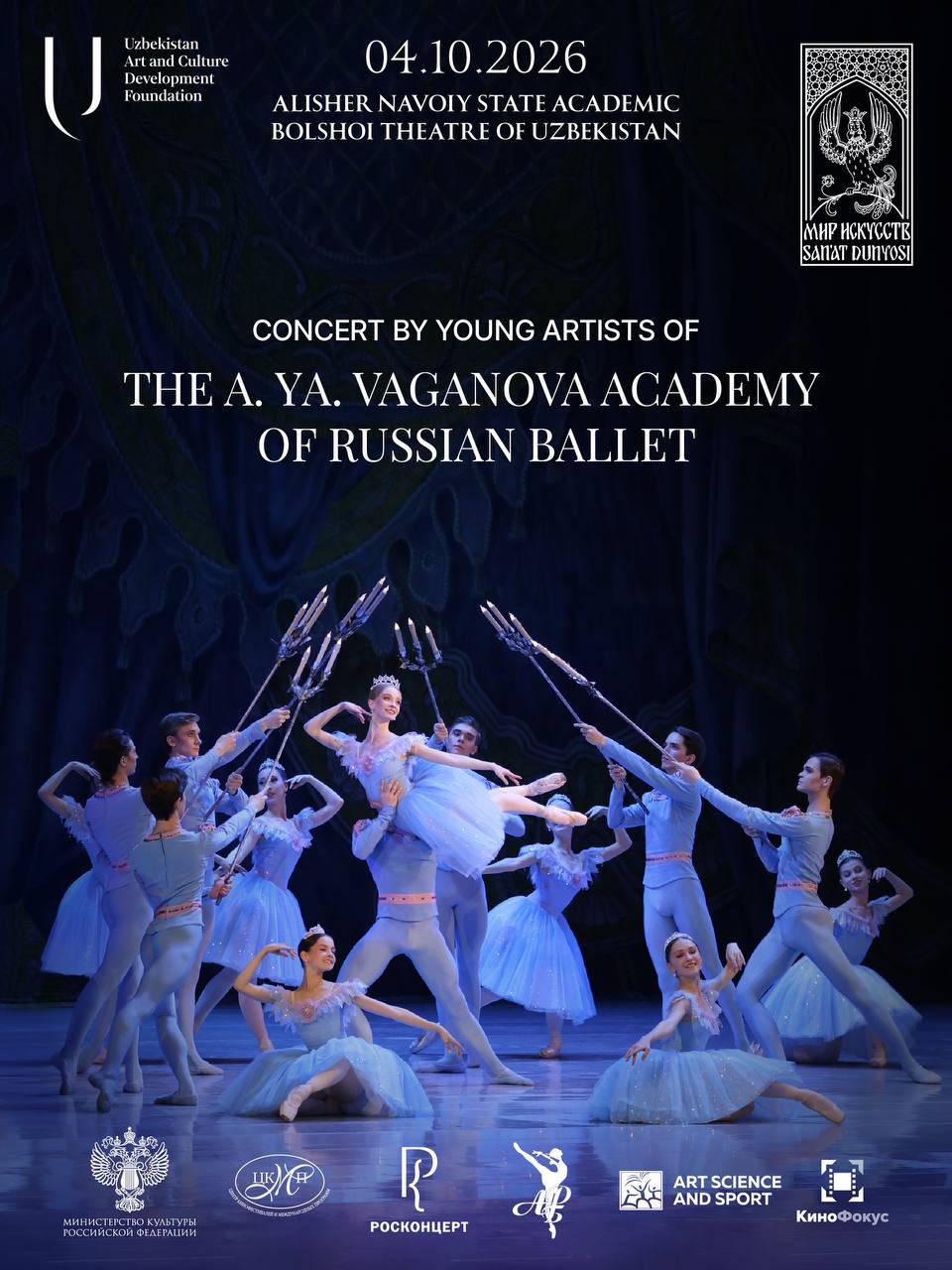 On 4 October, young artists of the Vaganova Academy of Russian Ballet will perform at the Alisher Navoi State Academic Bolshoi Theatre of Uzbekistan.