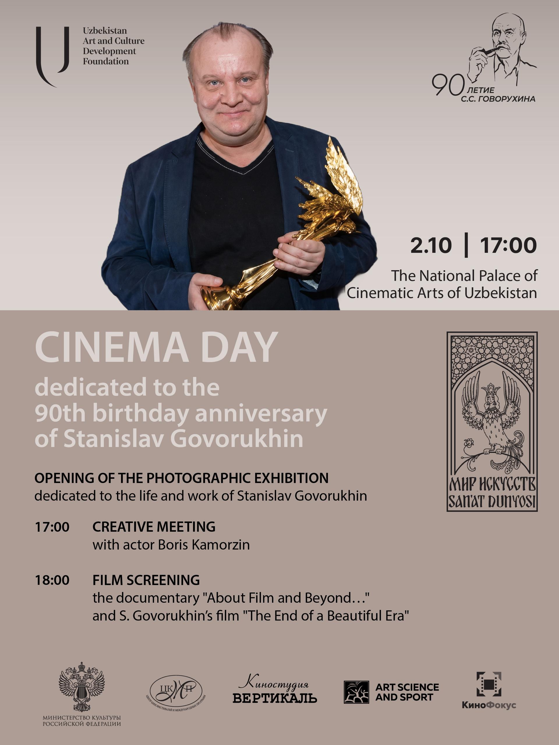 Film Day Marking the 90th Anniversary of Stanislav Govorukhin
