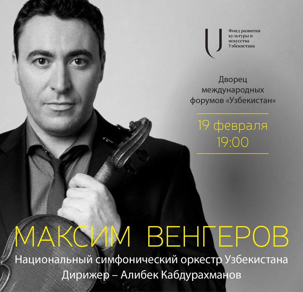 koncert-maksima-vengerova-v-tashkente