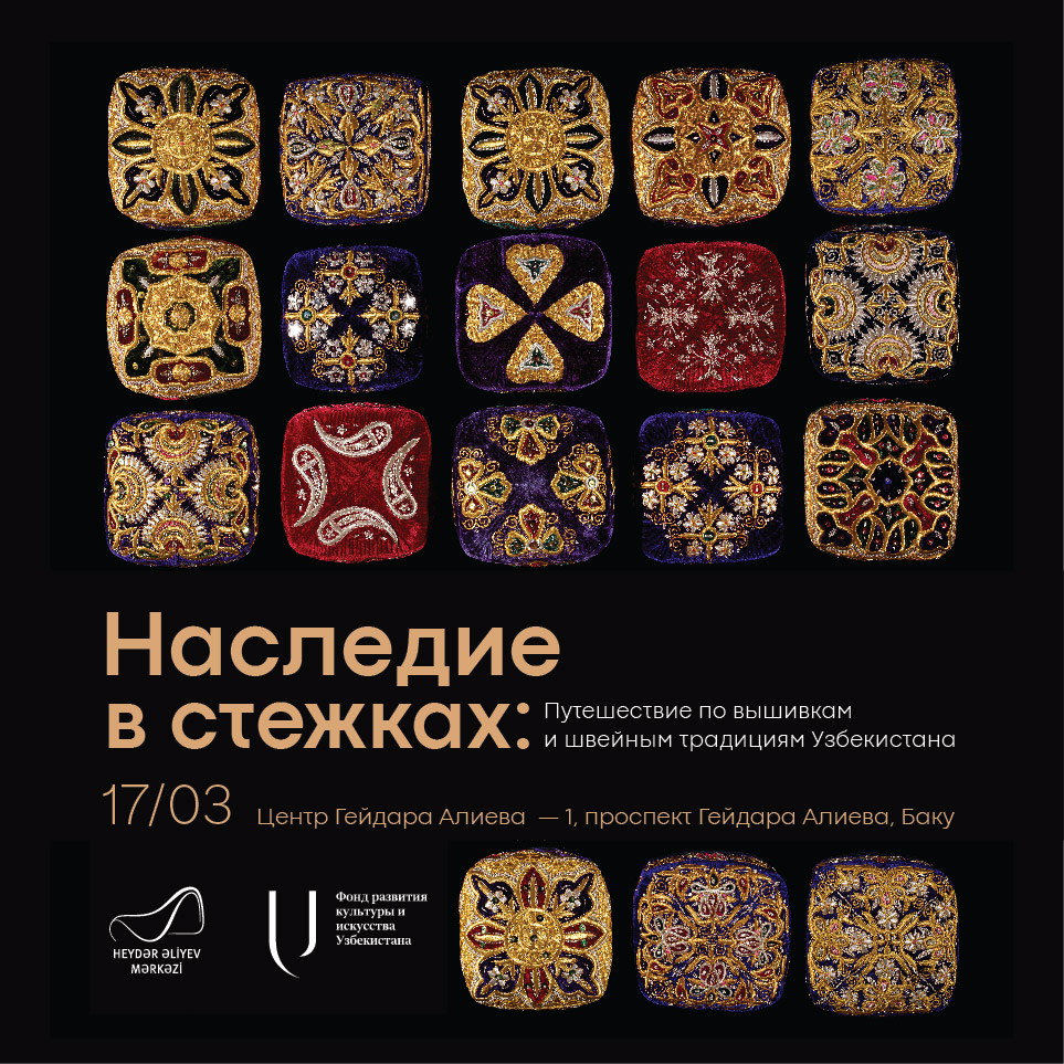 17-marta-v-centre-geydara-alieva-otkroetsya-vystavka-nasledie-v-stezhkah-puteshestvie-po-vyshivkam-i-shveynym-tradiciyam-uzbekistana