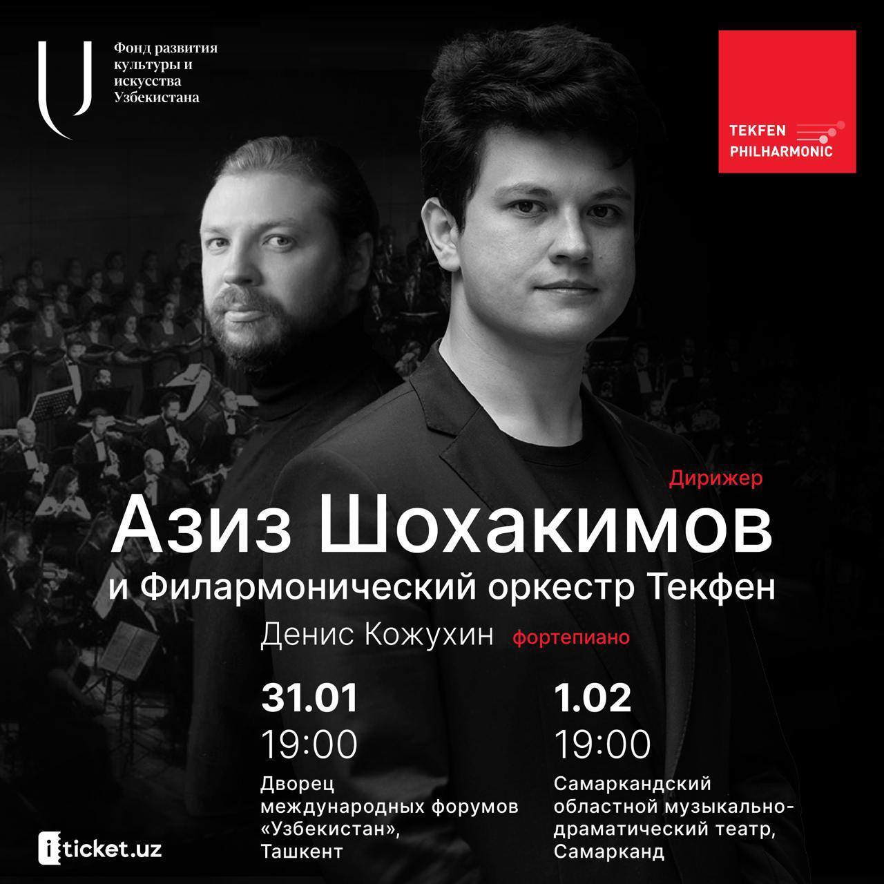 Uzbekistan will host performances by renowned conductor Aziz Shokhakimov and the Tekfen Philharmonic Orchestra