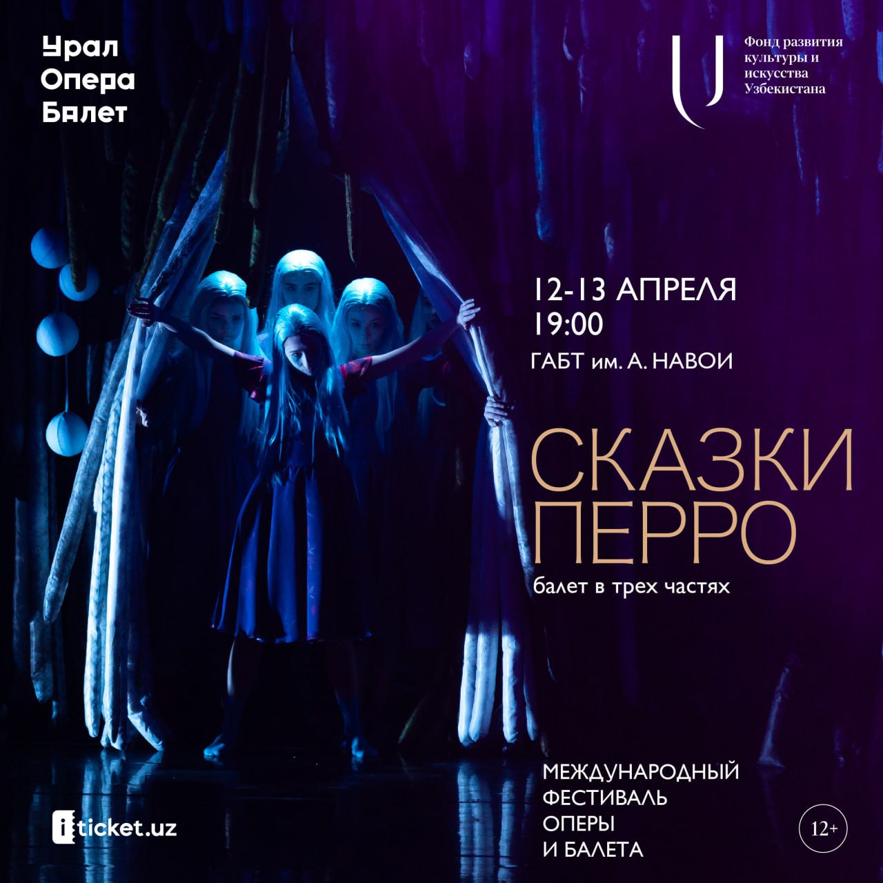 The International Opera and Ballet Festival in Tashkent will feature the ballet Tales of Perrault